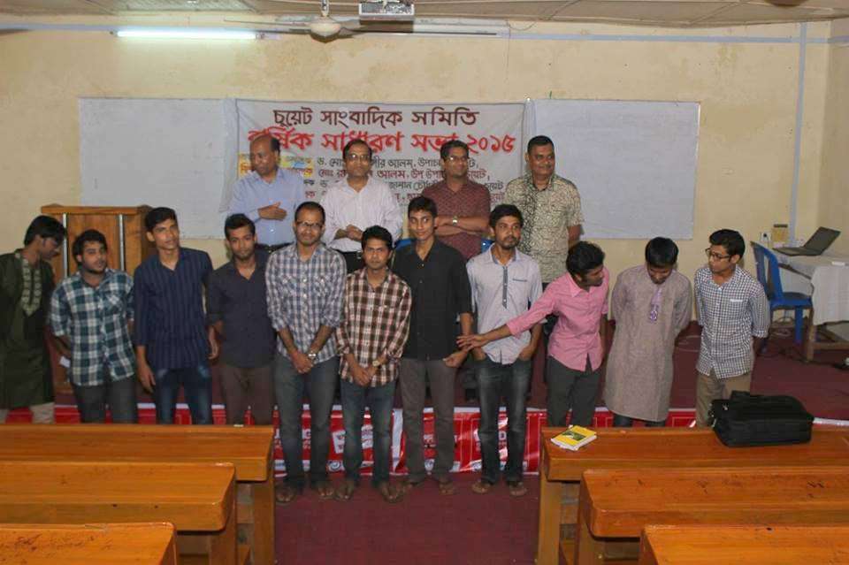 অতিথিবৃন্দের সাথে চুয়েট সাংবাদিক সমিতির সদস্যবৃন্দ